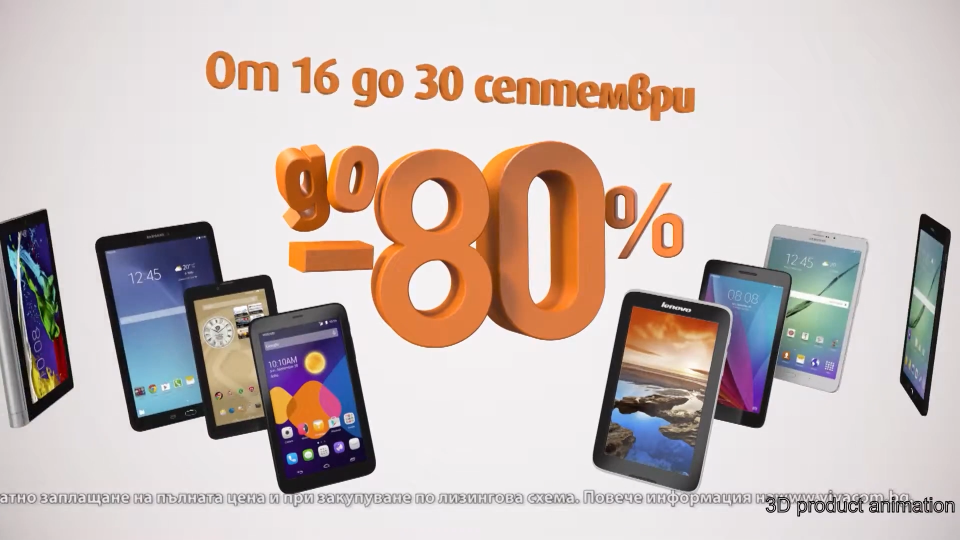 3D Animation & Motion Graphics for a Vivacom TV Commercial