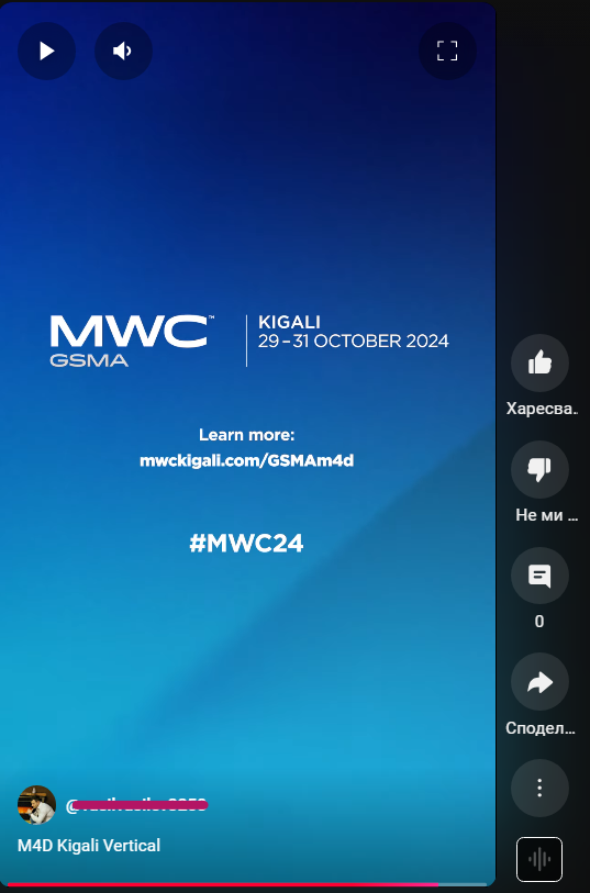 M4D MWC Kigali 9:16 Teaser for IG Reels